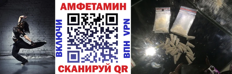 АМФ VHQ  Купить где  Грайворон 