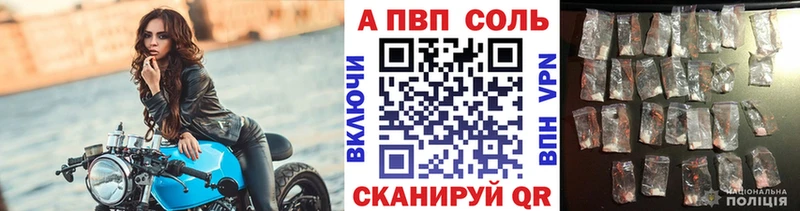 A-PVP мука  Купить где  Грайворон 