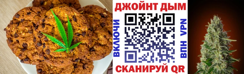 Купить  Грайворон  Печенье с ТГК марихуана 