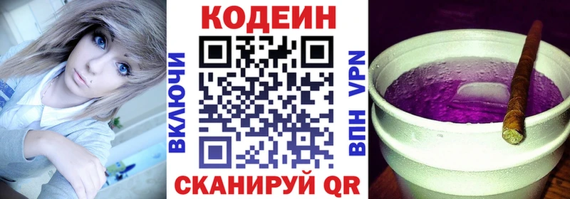 Codein Purple Drank  Купить  Грайворон 
