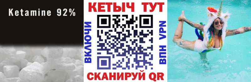 КЕТАМИН ketamine  Купить  Грайворон 