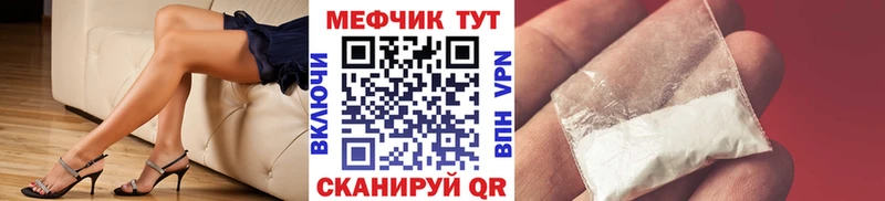 Купить где  Грайворон  МЕФ mephedrone 