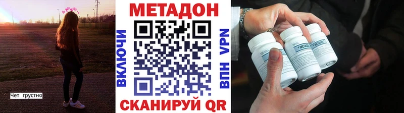 Метадон methadone  Купить  Грайворон 